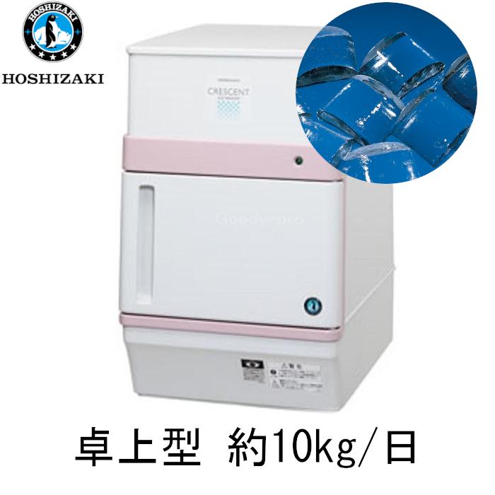 ホシザキ 製氷機 KM-12F 業務用卓上型 クレセントアイス/三日月形 製氷