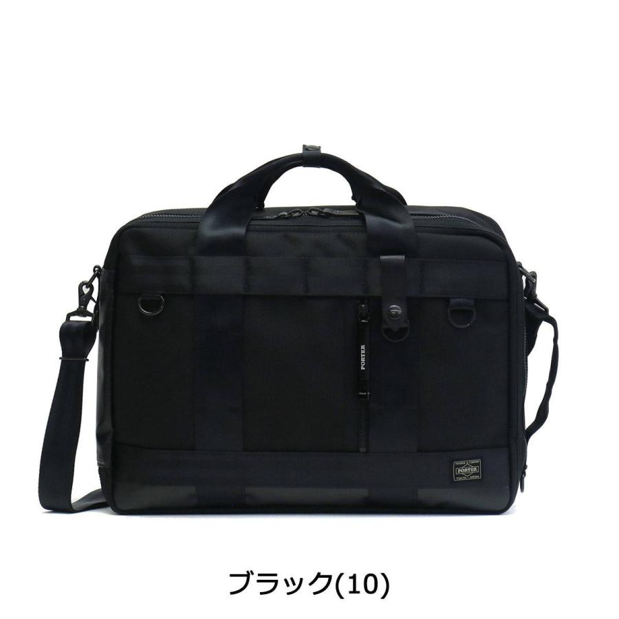 HEAT（PORTER） ポーター ヒート 3WAYブリーフケース 703-06980