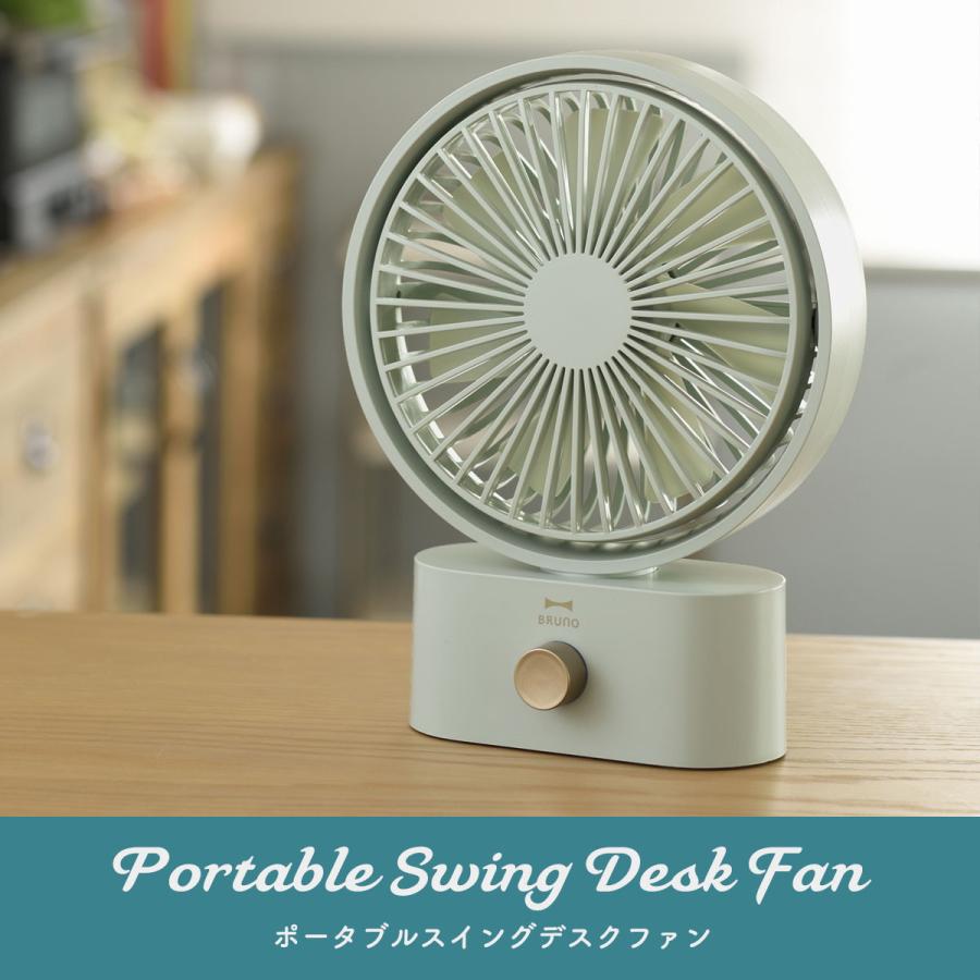 BRUNO（ブルーノ） 正規品1年保証 扇風機 充電式 卓上 首振り 携帯