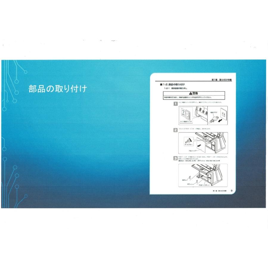 タイトー ビューリックス用 JAMMAハーネスキット : GAMERS SIDE - 通販