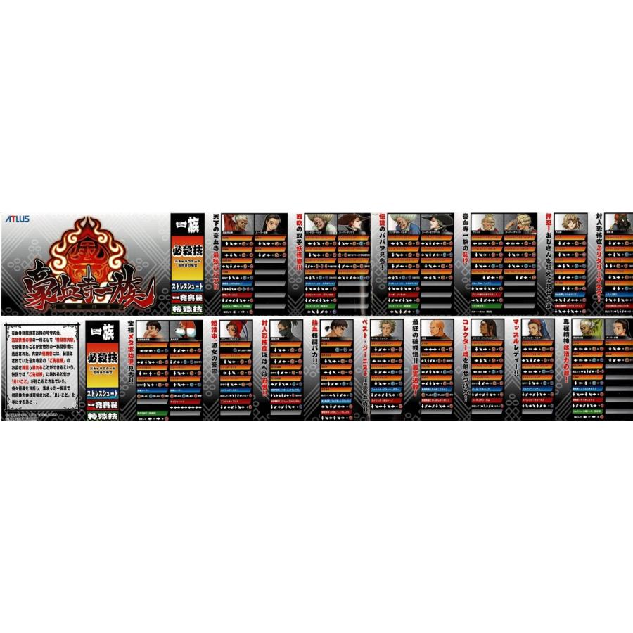 豪血寺一族 先祖供養 : GAMERS SIDE - 通販 - Yahoo!ショッピング