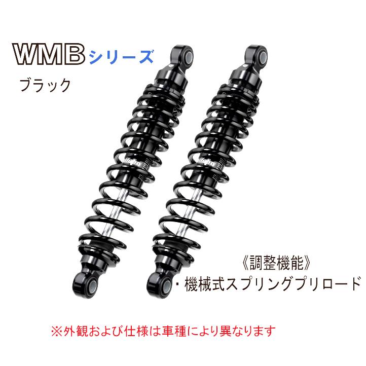 bitubo ビチューボ ハーレーダビッドソン 【281mm】 SPORTSTER XR883