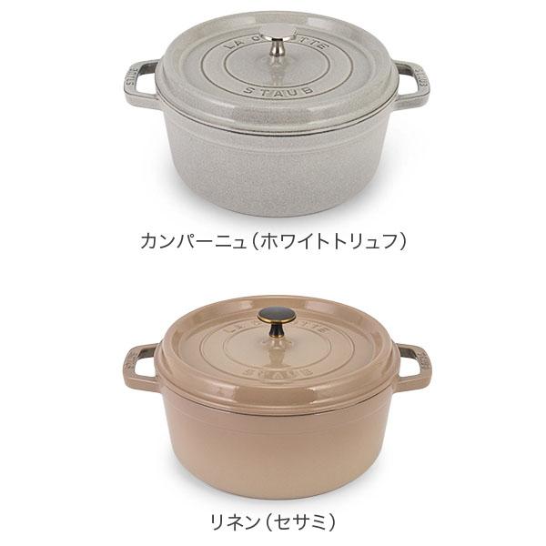 Staub（ストウブ） 【並行輸入品】 鍋 24cm ピコ・ココット ラウンド