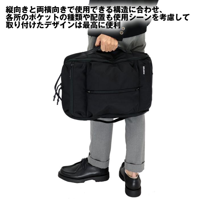 PORTER ポーター アップサイド 3WAYブリーフケース 532-17902 吉田