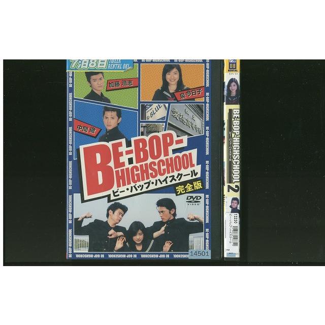 DVD BE-BOP-HIGHSCHOOL ビー・バップ・ハイスクール 石原さとみ 窪塚