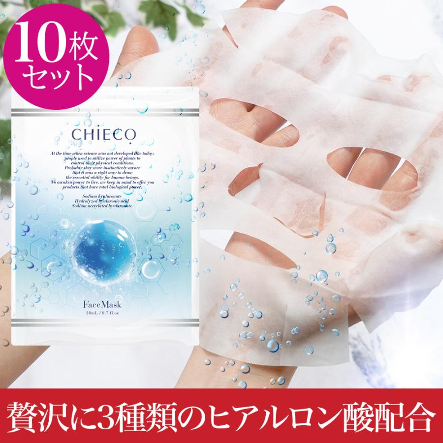 CHIECO シートマスク 個包装 高濃度美容原液配合 スキンケア 美容