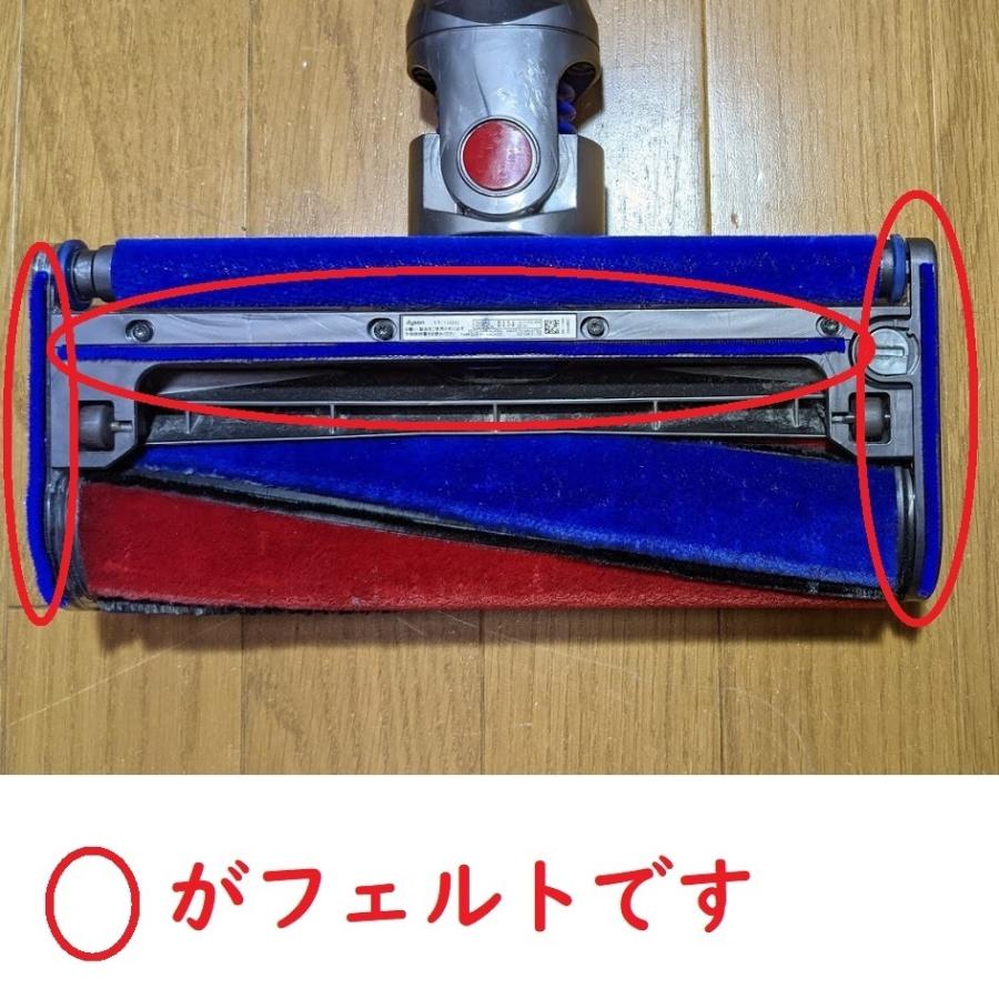 Dyson（ダイソン） ソフトローラーヘッド 蛇腹 ジャバラ 底面 フェルト