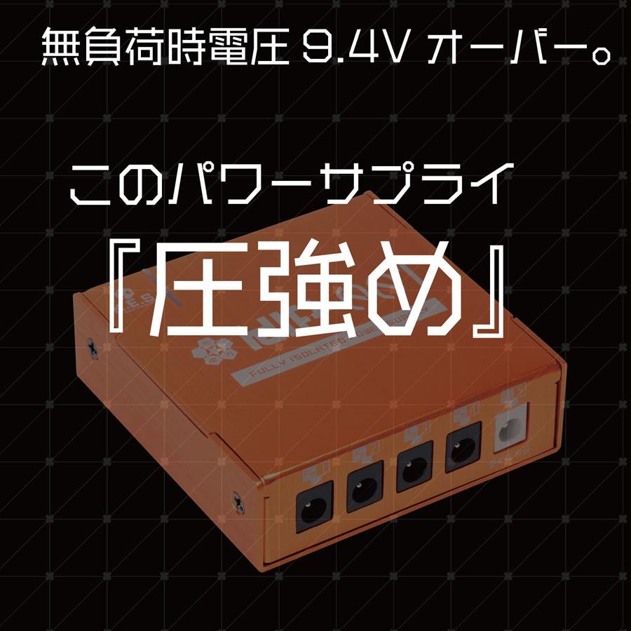 K.E.S KIP-001【フルアイソレーテッドパワーサプライ】《エフェクター