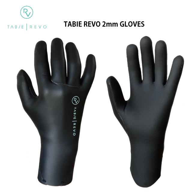 TABIE REVO 2mm グローブ ☆タビー レボ 防寒 サーフグローブ