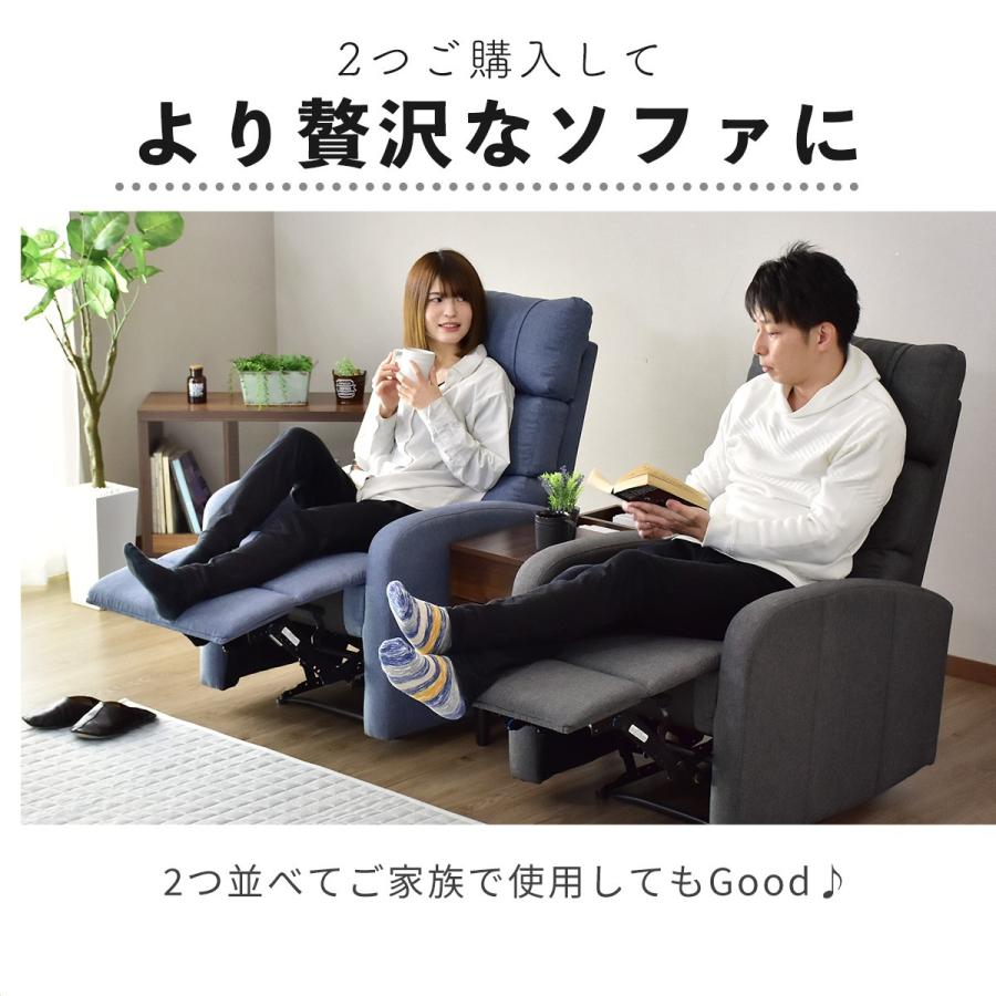 DORIS（ドリス） リクライニングソファ 1人掛け リクライナー エステ