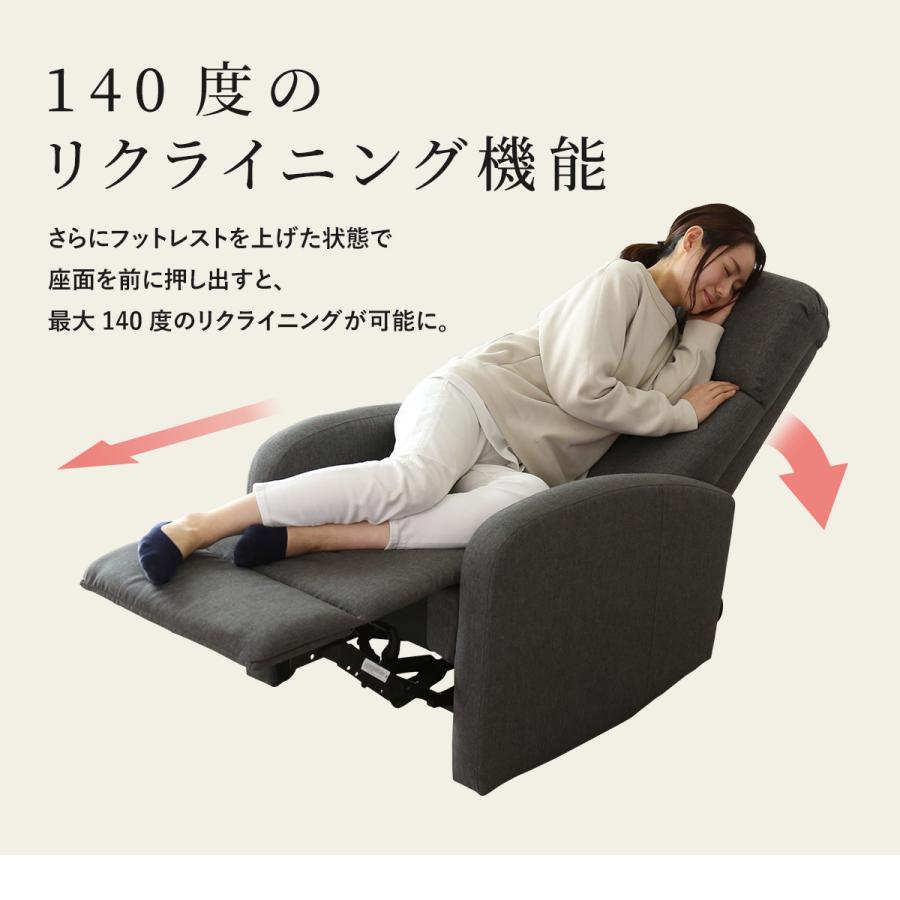 DORIS（ドリス） チェア リクライニングチェア リクライナー