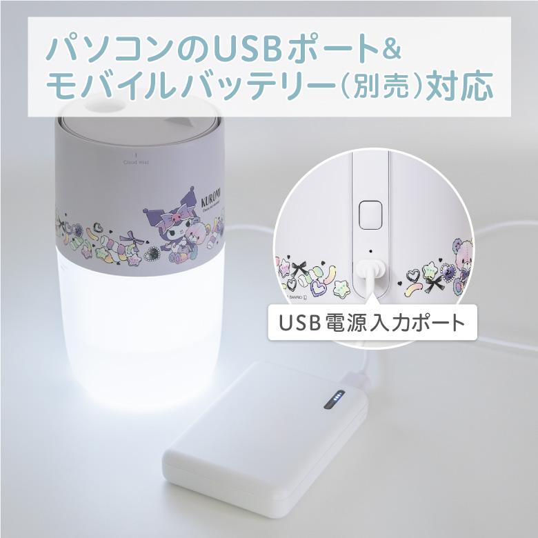 GREEN HOUSE（グリーンハウス） サンリオ 超音波式 加湿器 USB