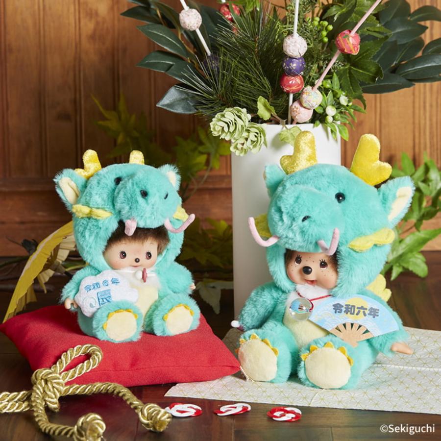 セキグチ 干支モンチッチ ぬいぐるみ S (辰) 2024年/辰年/令和6年