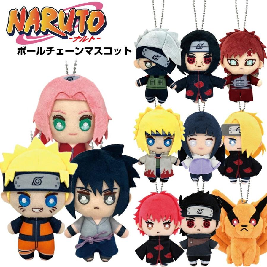 NARUTO-ナルト- 疾風伝 ボールチェーンマスコット ぬいぐるみ (選べる