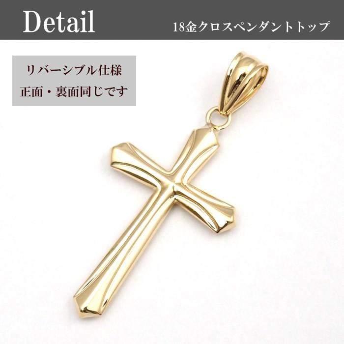18金 クロスペンダント ペンダントトップ k18 ネックレス 18k 十字架