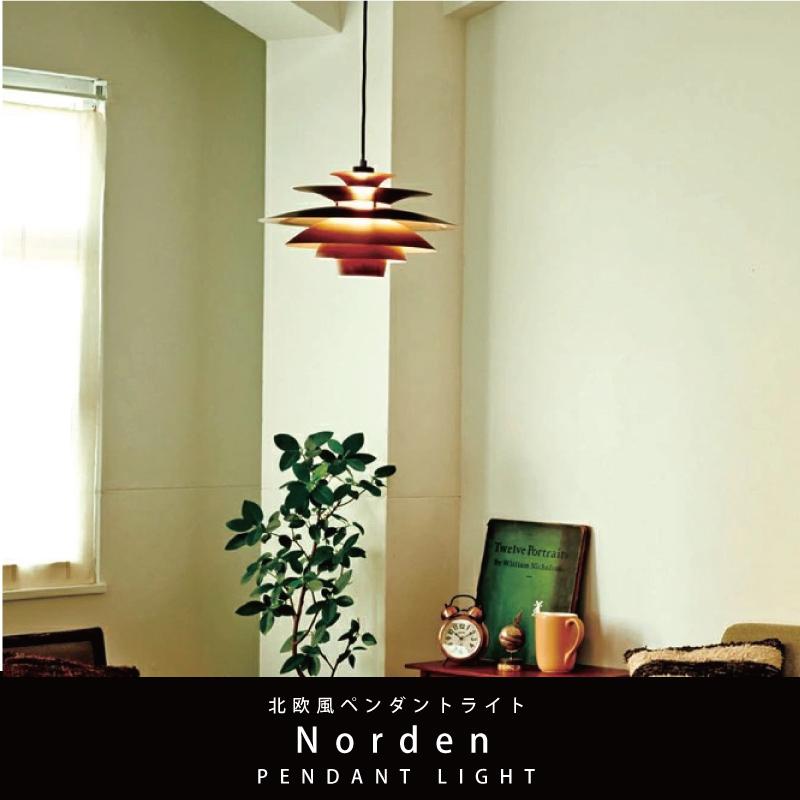 INTERFORM（インターフォルム） ペンダントライト 北欧 アンティーク