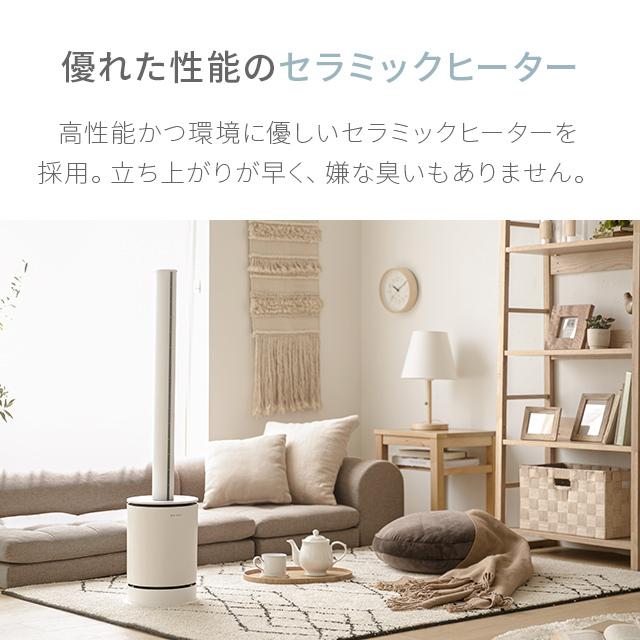 AND・DECO セラミックヒーター タワーファン スリム DCモーター 温風