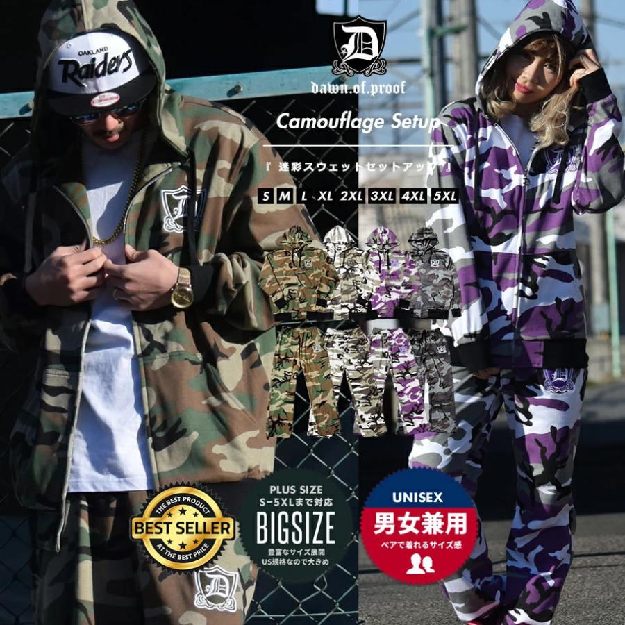 DOPE（ドープ） 迷彩 スウェットセットアップ メンズ レディース