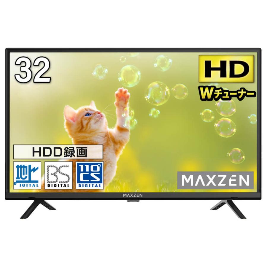 MAXZEN（マクスゼン） テレビ 32型 液晶テレビ J32CH06 Wチューナー 裏
