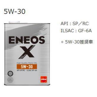 エネオス（ENEOS） ENEOS X エックス ハイクオリティ モーターオイル