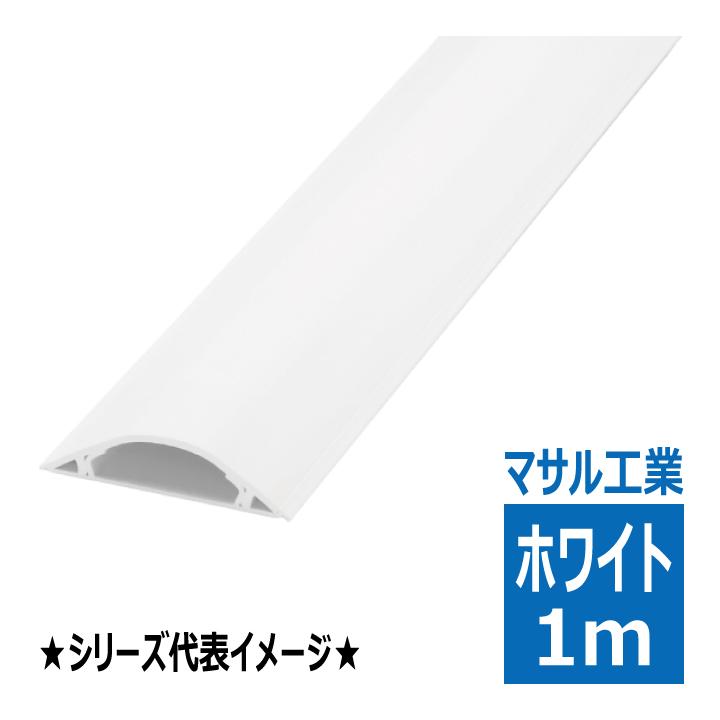 GR4102 ガードマンII R4号 1m ホワイト マサル工業 : 電材王ヤフー店