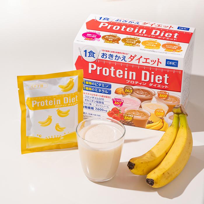 DHC プロティンダイエット15袋入 公式 最短即時発送 | ダイエット食品