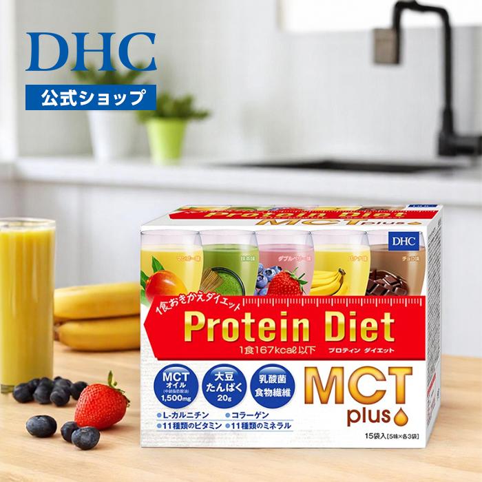 DHC ダイエット食品 【 DHC 公式 】【送料無料】 DHCプロティン