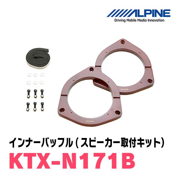 ALPINE（アルパイン） スイフトスポーツ(ZC31S・H17/9〜H22/9)用