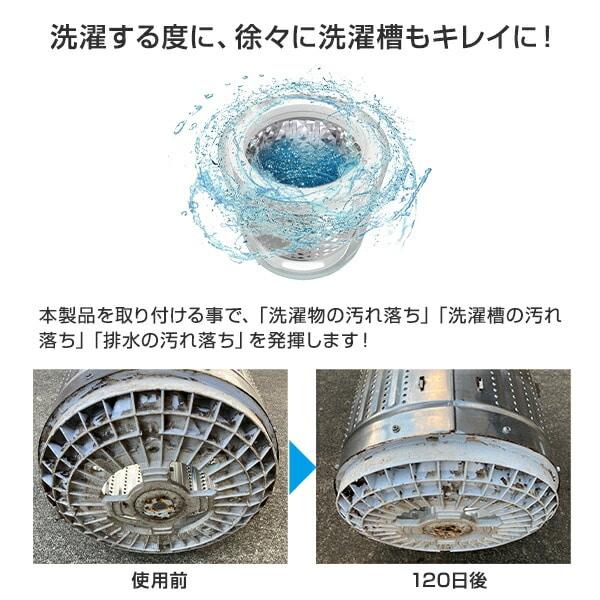 スーパーナノバブル洗濯機用アダプター トルネーダSP 工事不要