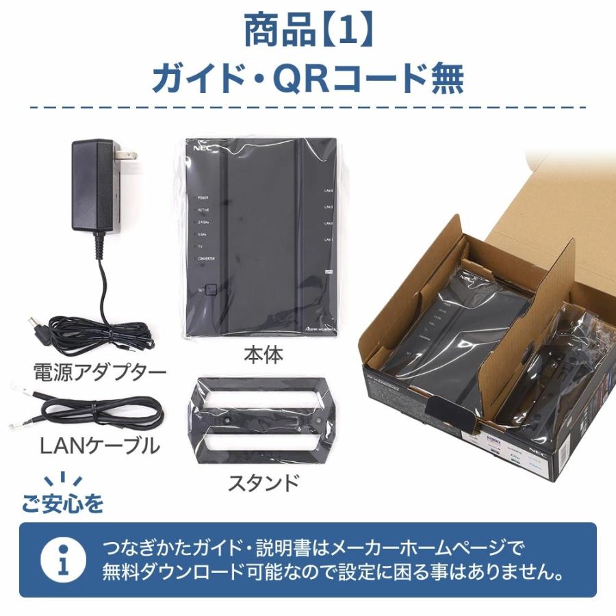 NEC ルーター 無線lanルーター NEC wi-fiルーター 無線ルーター 無線