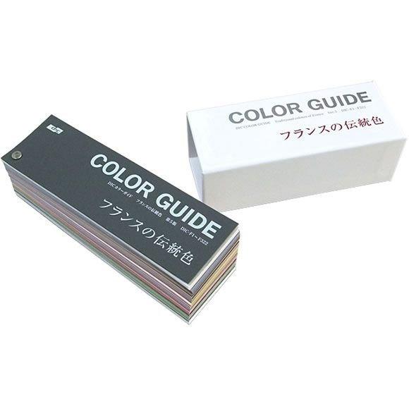 DICカラーガイド フランスの伝統色 第7版 色見本 爆買 : 色見本のG&E