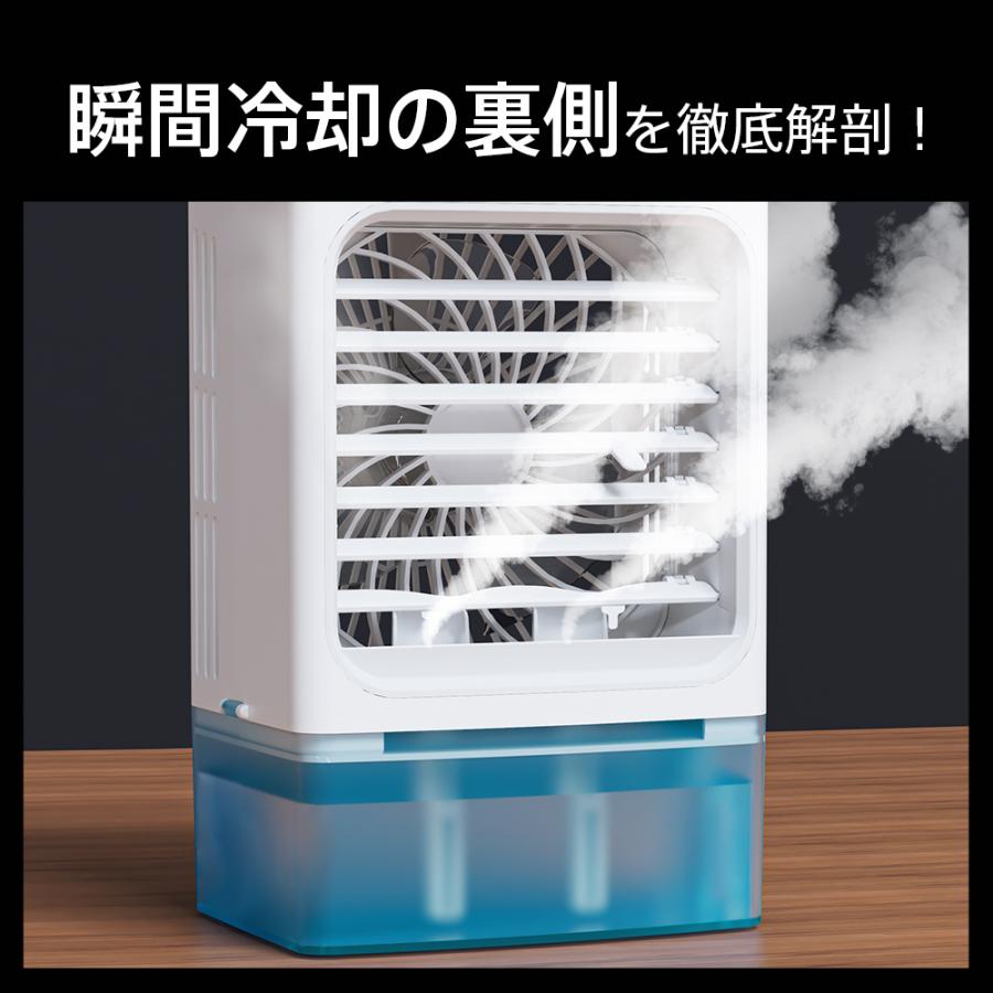 冷風機【2025革新 -16℃瞬間冷却・6の冷風モード】卓上冷風機 小型