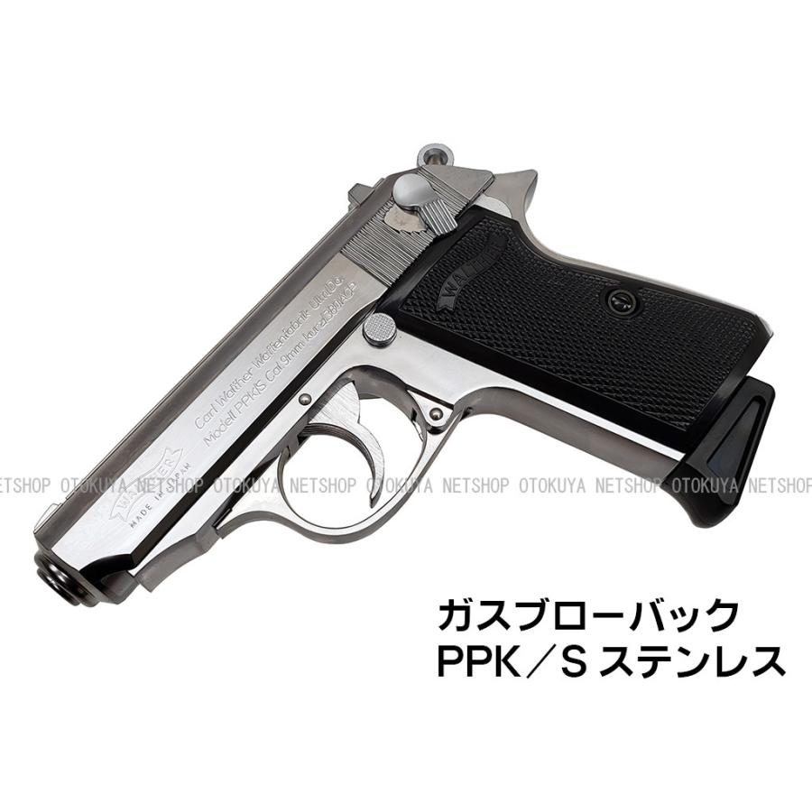 MARUZEN（マルゼン） ガスブローバック ワルサー PPK/S ステンレス