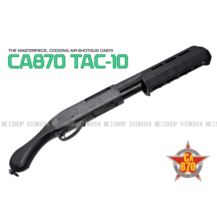 MARUZEN（マルゼン） エアーショットガン CA870 タック10 TAC-10