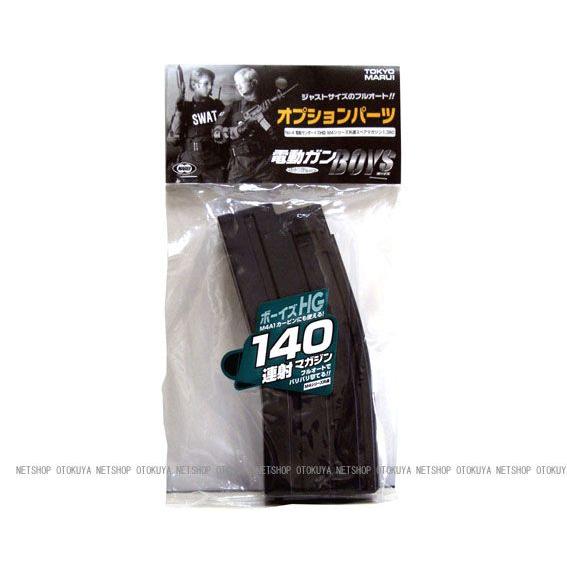 TOKYO MARUI（東京マルイ） 電動ガンボーイズHG SOPMOD M4用 140連