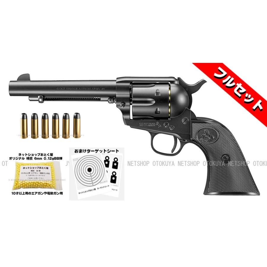 TOKYO MARUI（東京マルイ） □フルセット□ エアガン リボルバー SAA