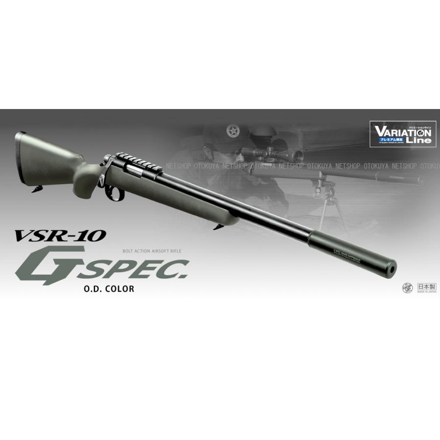 TOKYO MARUI（東京マルイ） ボルトアクションライフル VSR-10 プロ