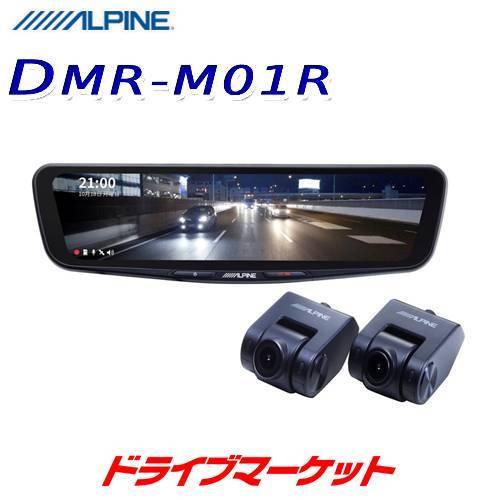 ALPINE（アルパイン） DMR-M01R 11.1型デジタルミラー 前後2カメラ