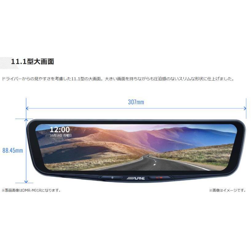 ALPINE（アルパイン） DMR-M01R 11.1型デジタルミラー 前後2カメラ