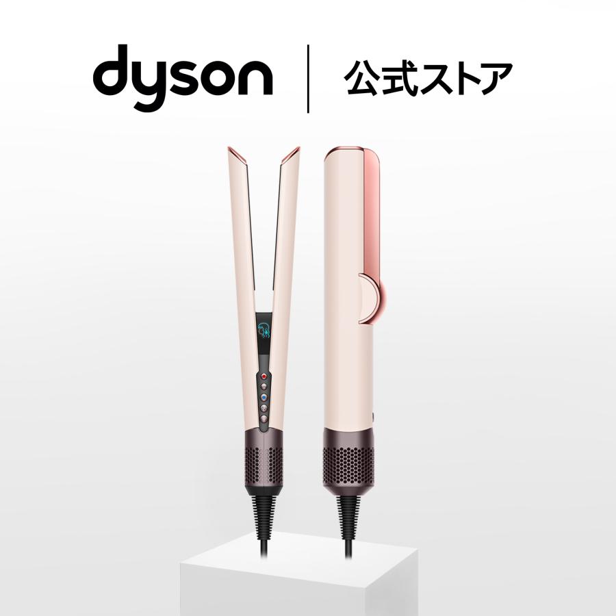 Dyson（ダイソン） ドライヤー ストレートアイロン 【レビュー