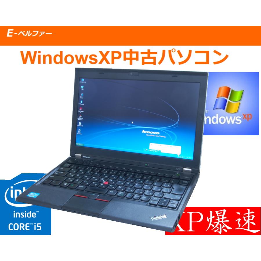 ThinkPad いまさらですが、XPソフト動作に最適 WINDOWS XPノート