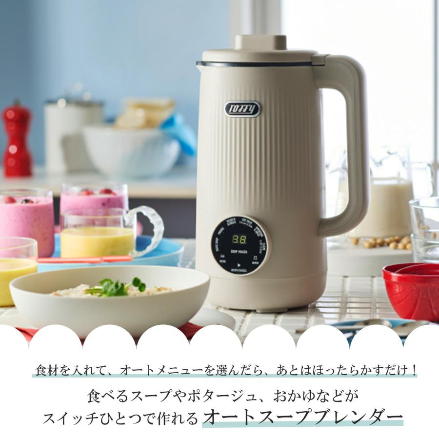 Toffy オートスープブレンダー スープメーカー 豆乳メーカー 0.6L 自動