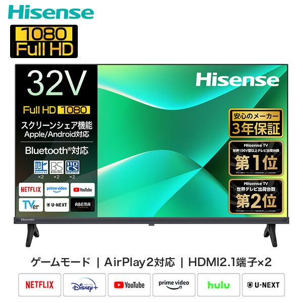 ハイセンス（HISENSE） 32V型 フルハイビジョン 液晶テレビ C35R
