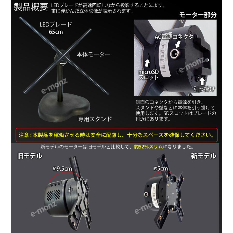 インボイス対応！] LEDディスプレイ 【 3Dホログラムディスプレイ