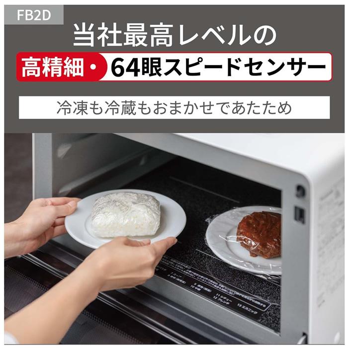 Bistro（Panasonic） パナソニック 26L 電子レンジ Bistro ビストロ NE