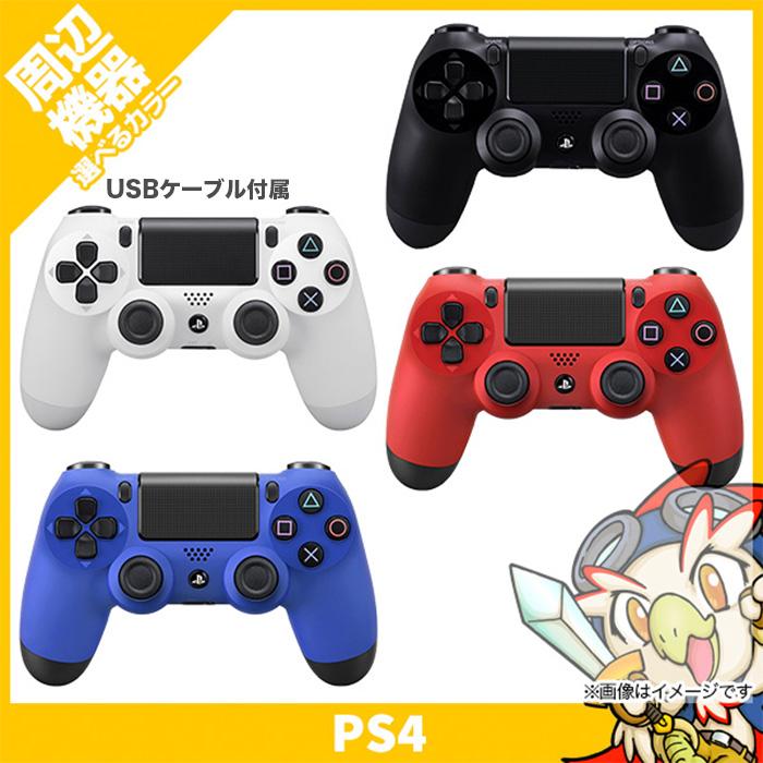 SONY（ソニー） PS4 ワイヤレスコントローラー DUALSHOCK4 (CUH-ZCT1J