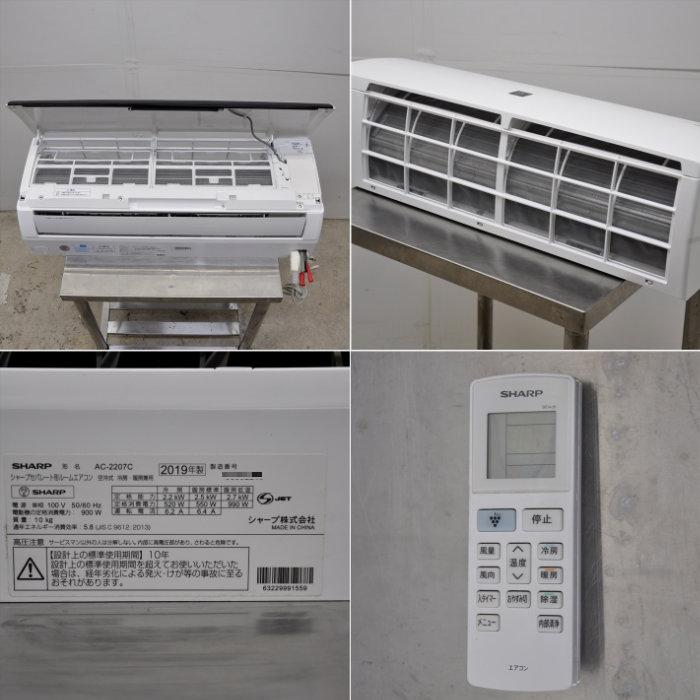 SHARP（シャープ） 【中古】ルームエアコン 室内機 AC-2207C 室外機 AU