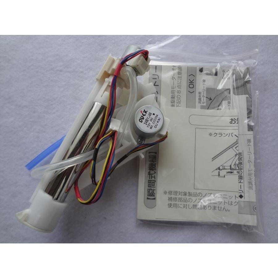 パナソニック 温水洗浄便座 DL-WL40-CP DL-RN20-CP用ノズルユニット