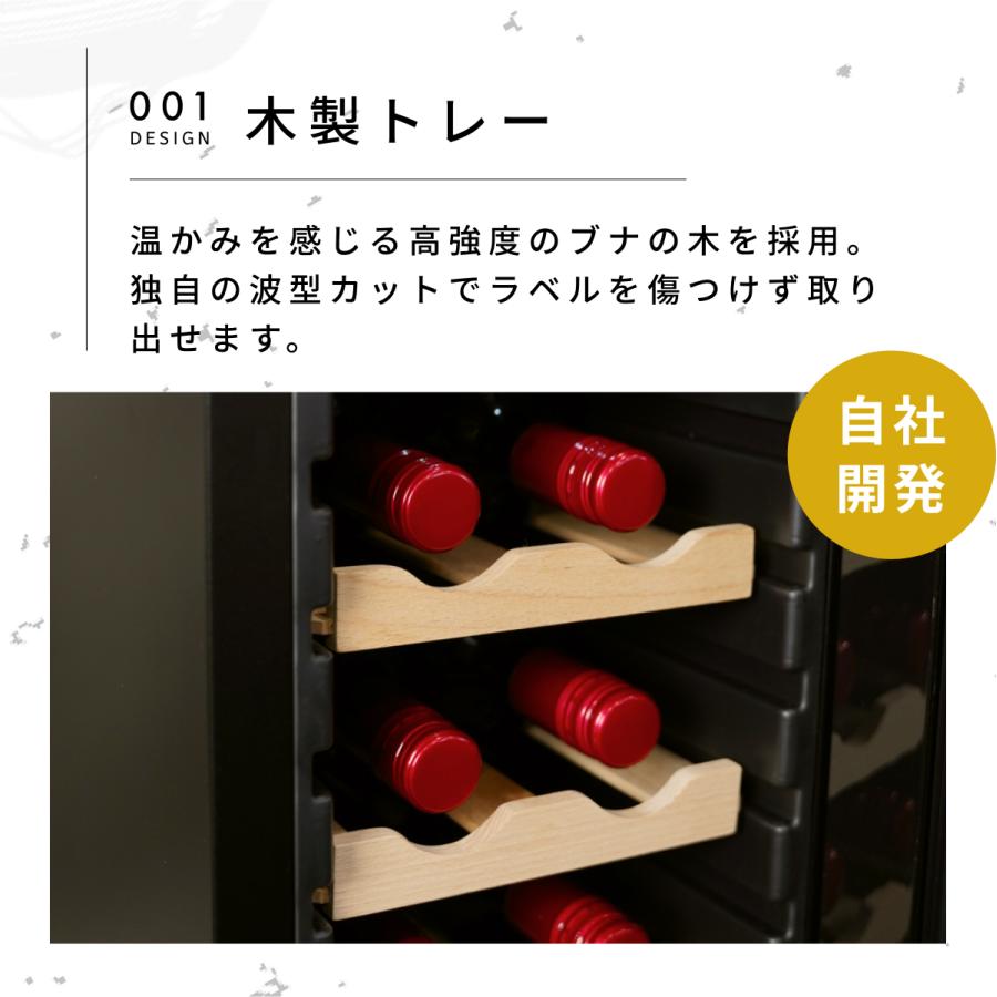Besson ワインセラー 18本収納 小型 家庭用 スリム 縦置き