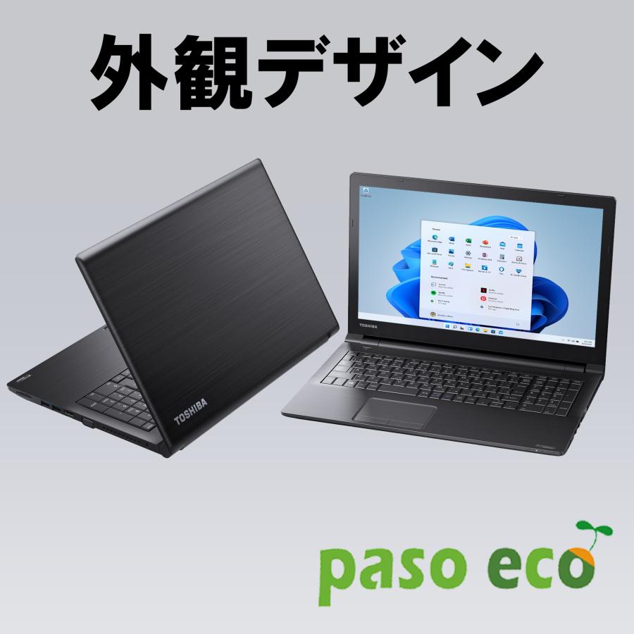 dynabook Satellite 中古ノートパソコン i5 東芝 B55 大画面 最大第八